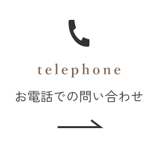 お電話でのお申し込み・お問い合わせ 受付時間 平日11:00〜17:00