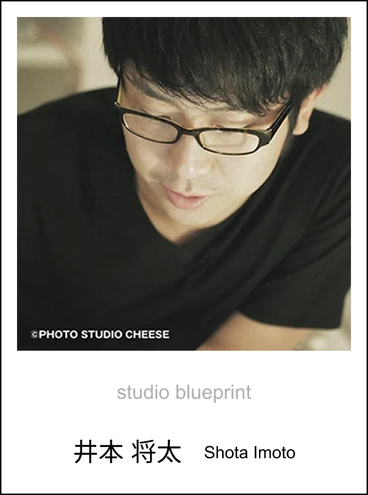 studio blueprint 井本 将太 Shota Imoto