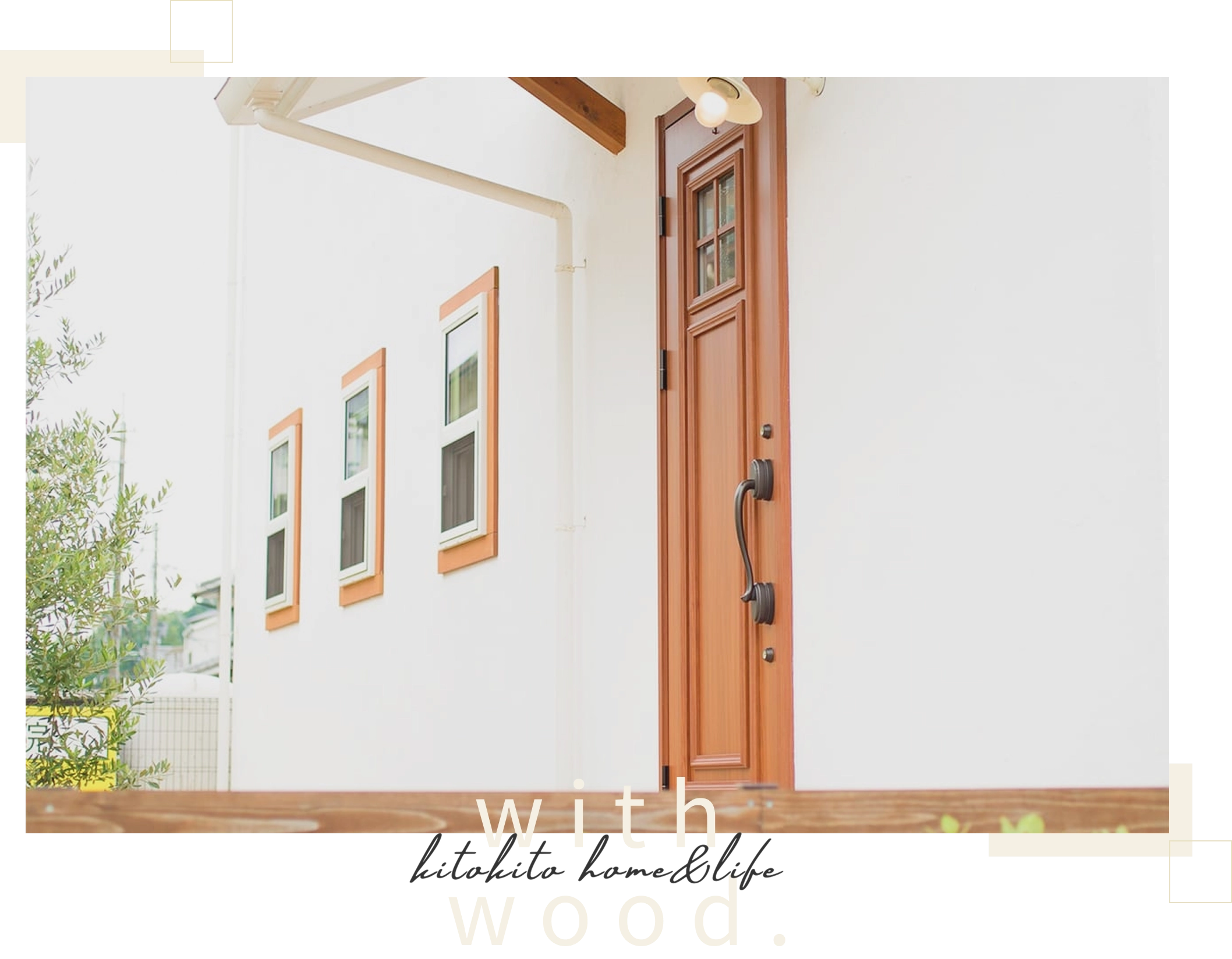 会社概要メインビジュアル