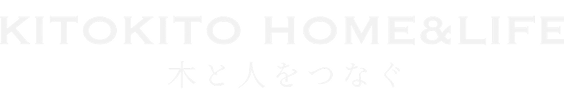 KITOKITO HOME&LIFE 木と人をつなぐ