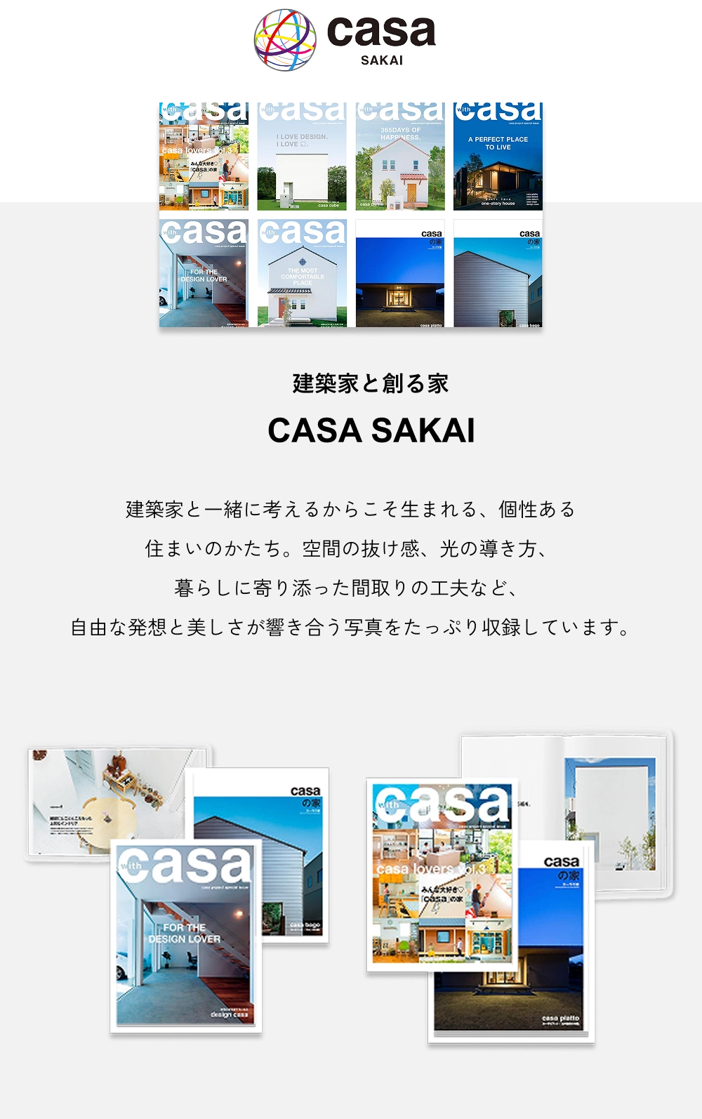 casa ブランドBOOK
