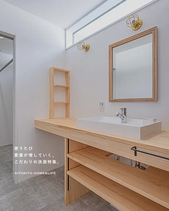 🌿使うたび愛着が増す、こだわりの洗面。

一目惚れのタイルや天然木の造作洗面が、
毎日の支度を心地よく彩ります。
見た目と機能の両立で、暮らしに上質なリズムを。

ぜひ、家づくりの参考にしてみてください。

┈┈┈┈┈┈┈┈┈┈┈┈┈┈┈┈┈┈

雑貨屋とつくる自然素材の家🏡
「わが家がいちばん」を実現します

▶︎トータルコーディネートで理想が叶う
▶︎都会でも、自然と調和する心地よい暮らし
▶︎デザイン×性能×価格のベストバランス

┈┈┈┈┈┈┈┈┈┈┈┈┈┈┈┈┈┈

私達が提案するのは「家」という箱ではなく
「時間」という暮らし。

経年していくことに
味わい深くなる家へ。

KITOKITO HOME&LIFE
株式会社ハウス工芸社

┈┈┈┈┈┈┈┈┈┈┈┈┈┈┈┈┈┈

#大阪注文住宅 #堺市工務店 #工務店 #新築 #注文住宅 #自然素材住宅 #中庭のある暮らし #新築マイホーム #新築一戸建て #新築注文住宅 #マイホーム計画 #デザイン住宅 #木の家 #木の家暮らし #後悔しない家づくり #失敗しない家づくり#おしゃれな家 #kitokitohome #casaの家 #ナチュラルな暮らし #ナチュラル #ナチュラルな家 #自然素材 #インテリア #洗面 #洗面室 #バスルーム