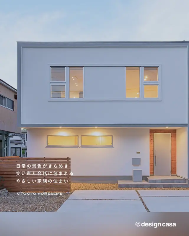 🌿やさしい家族の住まい。

家族と暮らす毎日がやっぱり幸せ。
帰り道、心からホッとする喜びあふれる暮らしを。

ぜひ、家づくりの参考にしてみてください。

┈┈┈┈┈┈┈┈┈┈┈┈┈┈┈┈┈┈

雑貨屋とつくる自然素材の家🏡
「わが家がいちばん」を実現します

▶︎トータルコーディネートで理想が叶う
▶︎都会でも、自然と調和する心地よい暮らし
▶︎デザイン×性能×価格のベストバランス

┈┈┈┈┈┈┈┈┈┈┈┈┈┈┈┈┈┈

私達が提案するのは「家」という箱ではなく
「時間」という暮らし。

経年していくことに
味わい深くなる家へ。

KITOKITO HOME&LIFE
株式会社ハウス工芸社

┈┈┈┈┈┈┈┈┈┈┈┈┈┈┈┈┈┈

#大阪注文住宅 #堺市工務店 #工務店 #新築 #注文住宅 #自然素材住宅 #中庭のある暮らし #新築マイホーム #新築一戸建て #新築注文住宅 #マイホーム計画 #デザイン住宅 #木の家 #木の家暮らし #後悔しない家づくり #失敗しない家づくり#おしゃれな家 #kitokitohome #casaの家 #ナチュラルな暮らし #ナチュラル #ナチュラルな家 #自然素材 #インテリア #吹き抜け #外構 #玄関土間