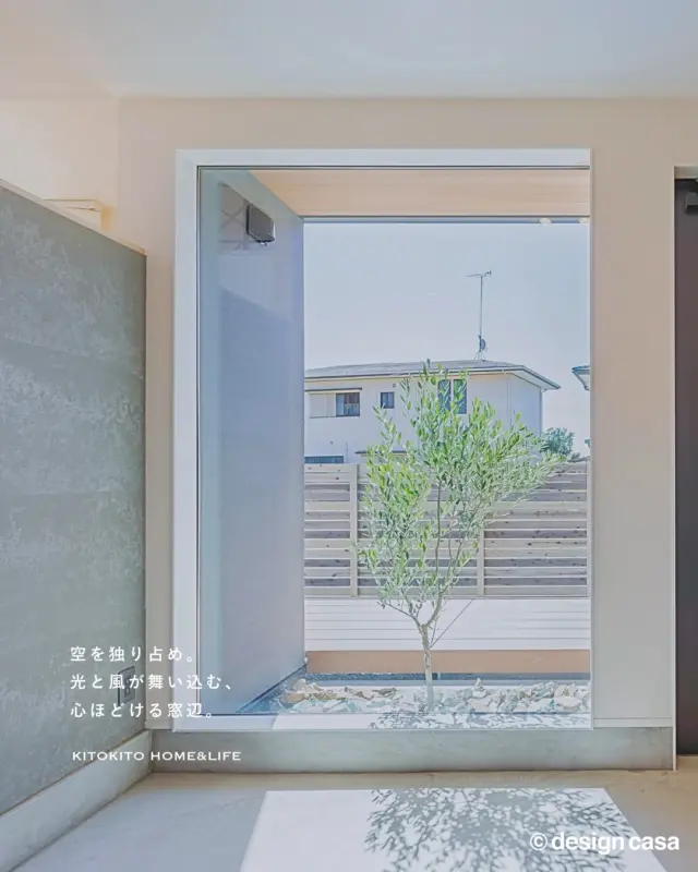 🌿光と風が舞い込む、心ほどける窓辺。

日差しやそよ風がやさしく差し込み、
心までほぐれるひととき。
外の空を感じながら過ごす時間が、
日常に小さな贅沢を運んでくれます。

ぜひ、家づくりの参考にしてみてください。

┈┈┈┈┈┈┈┈┈┈┈┈┈┈┈┈┈┈

雑貨屋とつくる自然素材の家🏡
「わが家がいちばん」を実現します

▶︎トータルコーディネートで理想が叶う
▶︎都会でも、自然と調和する心地よい暮らし
▶︎デザイン×性能×価格のベストバランス

┈┈┈┈┈┈┈┈┈┈┈┈┈┈┈┈┈┈

私達が提案するのは「家」という箱ではなく
「時間」という暮らし。

経年していくことに
味わい深くなる家へ。

KITOKITO HOME&LIFE
株式会社ハウス工芸社

┈┈┈┈┈┈┈┈┈┈┈┈┈┈┈┈┈┈

#大阪注文住宅 #堺市工務店#工務店 #新築 #注文住宅 #自然素材住宅 #中庭のある暮らし #新築マイホーム #新築一戸建て #新築注文住宅 #マイホーム計画 #デザイン住宅 #木の家 #木の家暮らし #後悔しない家づくり #失敗しない家づくり#おしゃれな家 #kitokitohome #casaの家 #ナチュラルな暮らし #ナチュラル #ナチュラルな家 #自然素材 #インテリア #雑貨 #ピクチャウィンドウ #窓