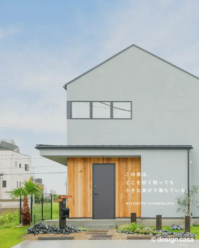 🌿どこを切り取っても、小さな幸せで満ちる家。

どこでも感じる家族の気配。
心がほっと安らぐ時間が、
この家ではたくさんあるのです。

ぜひ、家づくりの参考にしてみてください。

┈┈┈┈┈┈┈┈┈┈┈┈┈┈┈┈┈┈

雑貨屋とつくる自然素材の家🏡
「わが家がいちばん」を実現します

▶︎トータルコーディネートで理想が叶う
▶︎都会でも、自然と調和する心地よい暮らし
▶︎デザイン×性能×価格のベストバランス

┈┈┈┈┈┈┈┈┈┈┈┈┈┈┈┈┈┈

私達が提案するのは「家」という箱ではなく
「時間」という暮らし。

経年していくことに
味わい深くなる家へ。

KITOKITO HOME&LIFE
株式会社ハウス工芸社

┈┈┈┈┈┈┈┈┈┈┈┈┈┈┈┈┈┈

#大阪注文住宅 #堺市工務店 #工務店 #新築 #注文住宅 #自然素材住宅 #中庭のある暮らし #新築マイホーム #新築一戸建て #新築注文住宅 #マイホーム計画 #デザイン住宅 #木の家 #木の家暮らし #後悔しない家づくり #失敗しない家づくり#おしゃれな家 #kitokitohome #casaの家 #ナチュラルな暮らし #ナチュラル #ナチュラルな家 #自然素材 #インテリア #吹き抜け #和室 #ダウンフロア